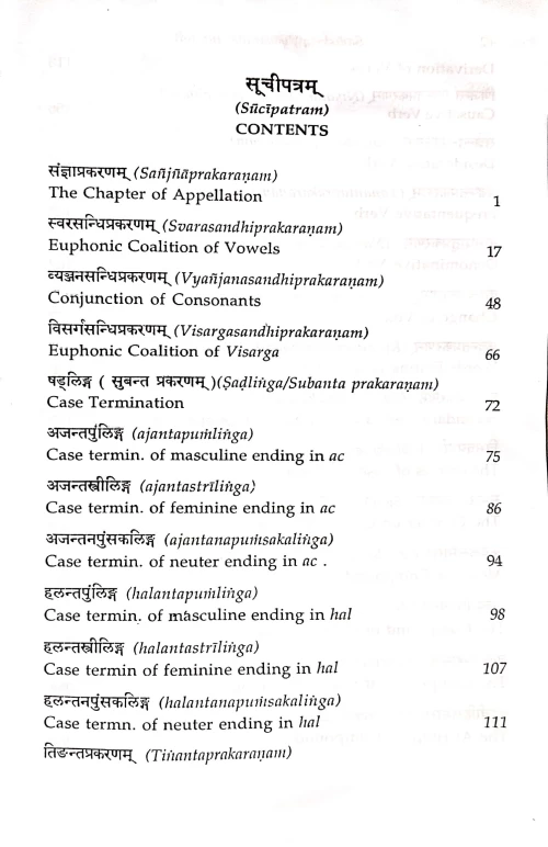 Sanskrit Vyakaran Kaumudi